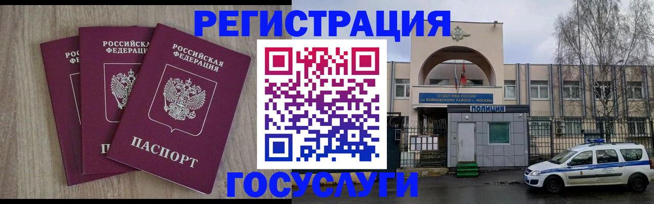 временная регистрация для всех в Кемеровской области