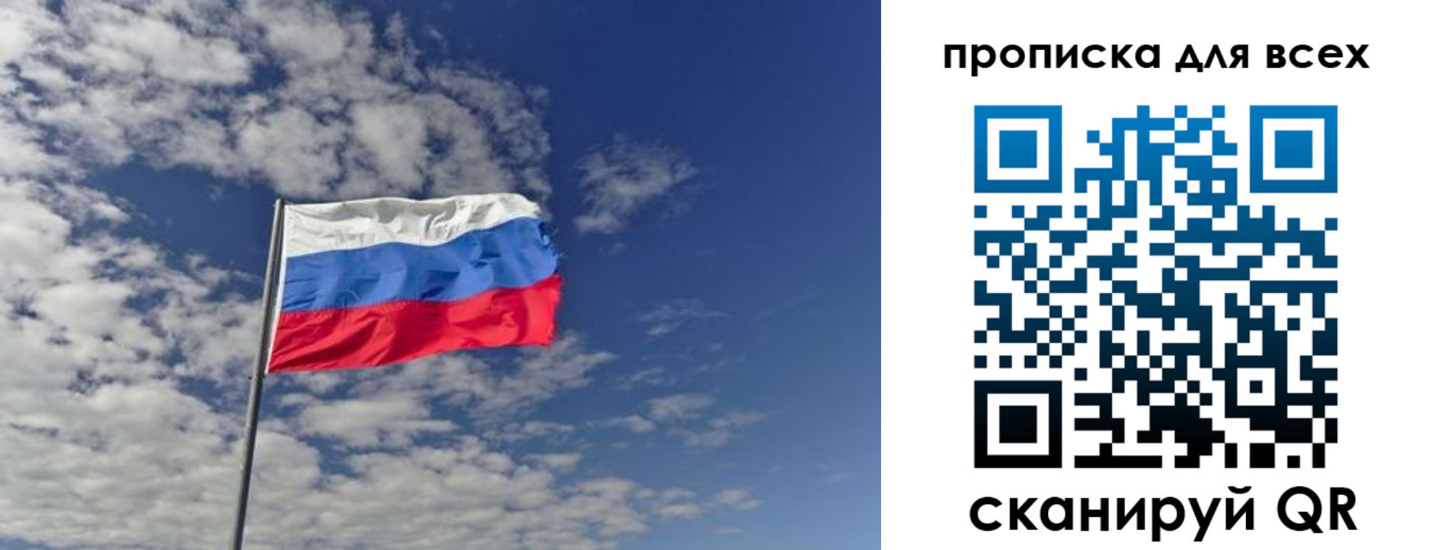 прописка от собственника в Кемеровской области