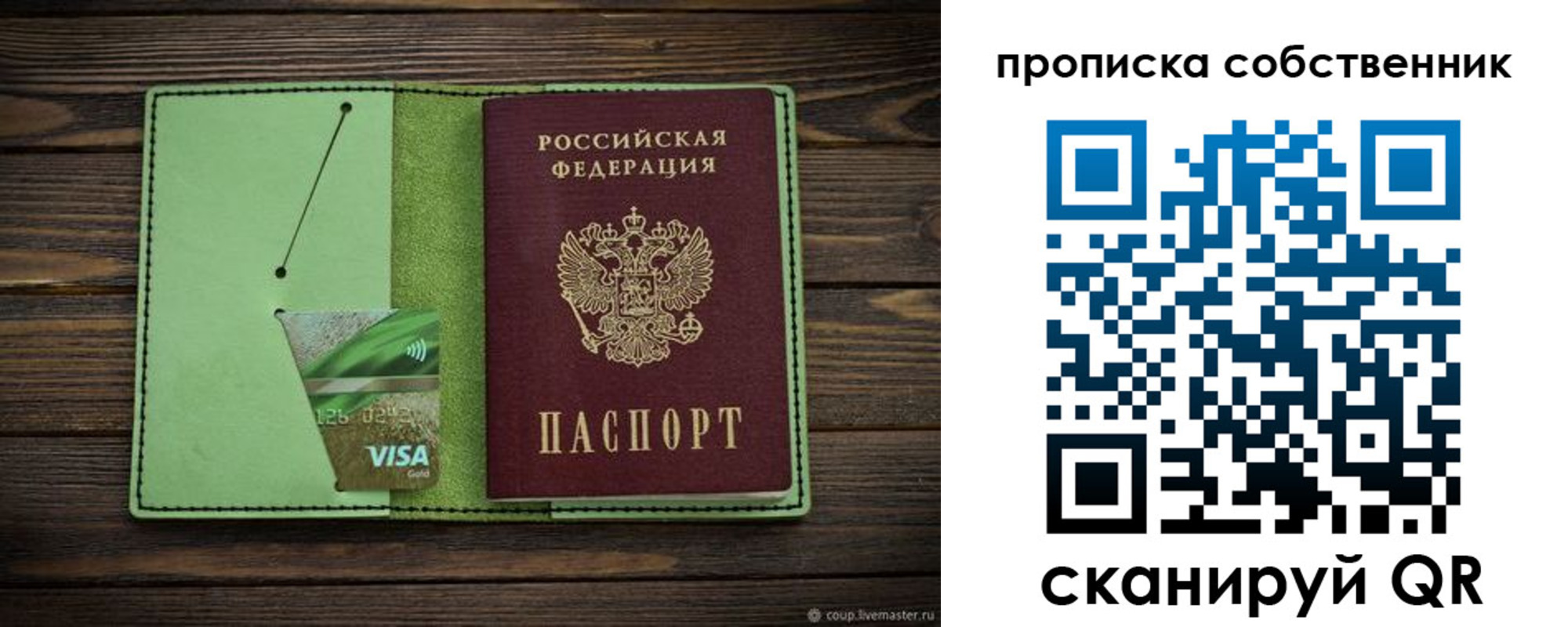 временная регистрация надежно в Кемеровской области