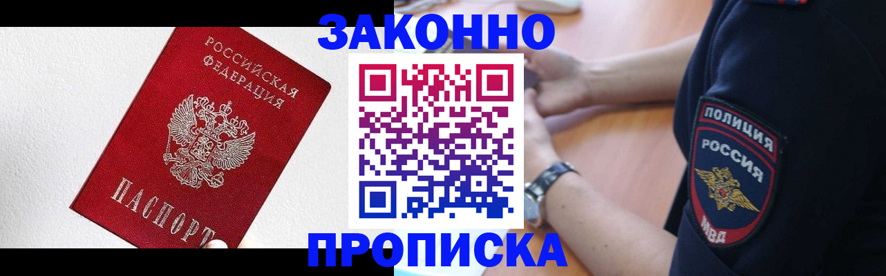 временная регистрация для всех в Кемеровской области